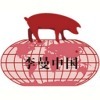 Leman China Swine Conference 2022