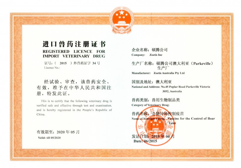 Improvac&reg; fue autorizada en China en 2009 y en 2015 se renov&oacute; su licencia.

