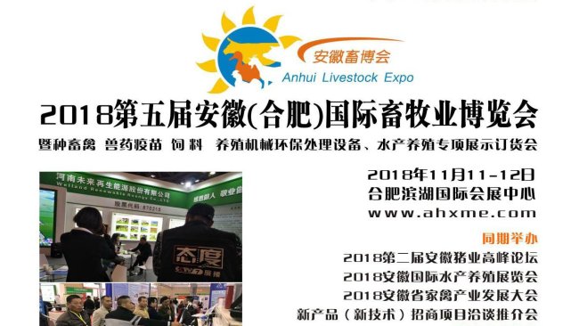 Anhui livestock 1