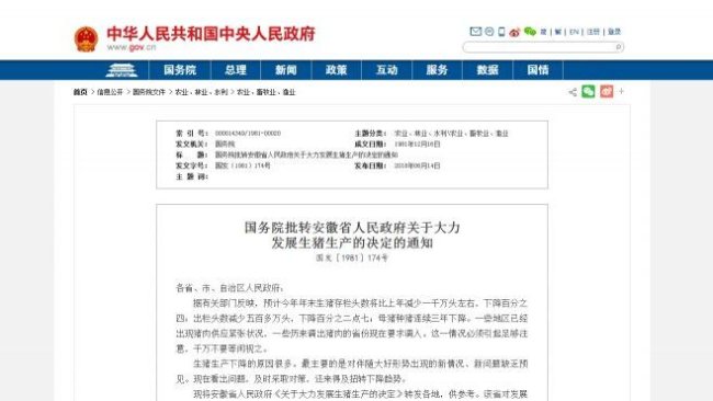 Pig333wechat