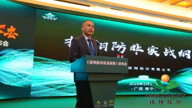 Liang Shi,CEO of Yangxiang Co., Ltd
