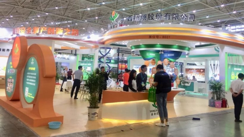 Yingzi Technology &amp; Yangxiang Joint Exhibition Booth
