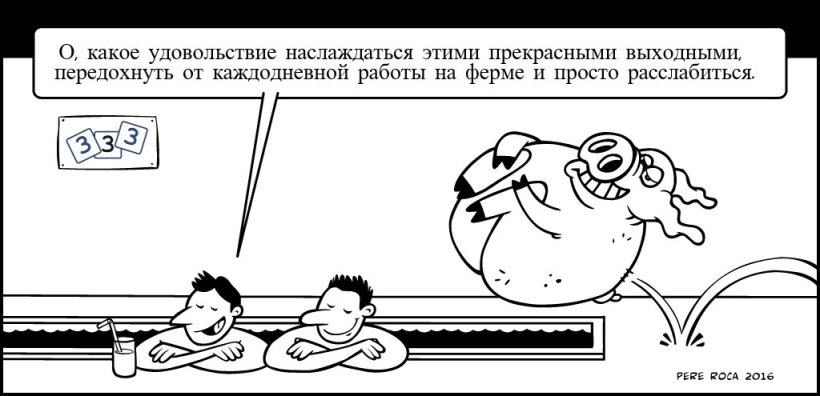 Выходные
