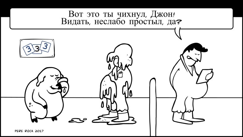 Свиной грипп
