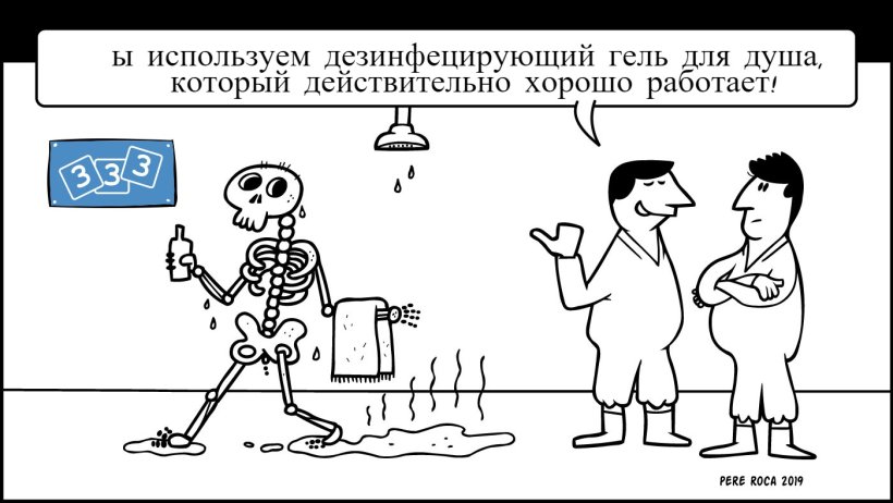 Дезинфектант
