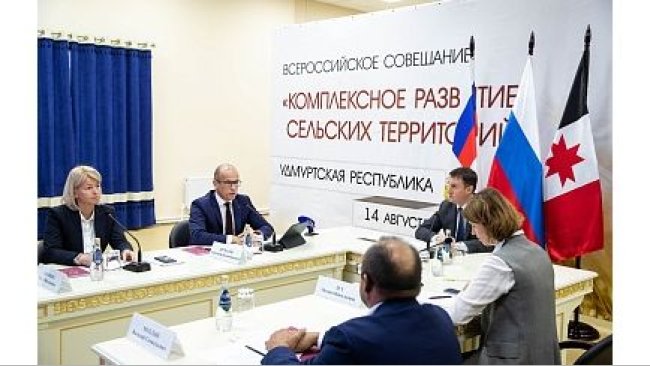 Комплексное развитие сельских территорий