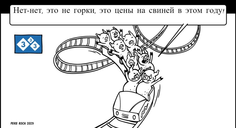Иногда дела идут вверх, а иногда падают...
