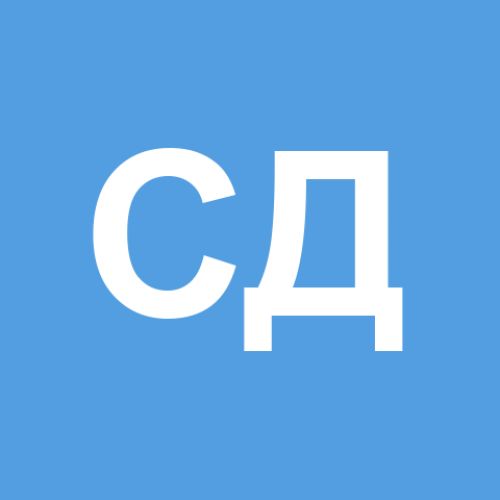 Сергей Дорогавцев