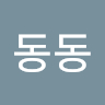 동동 다리